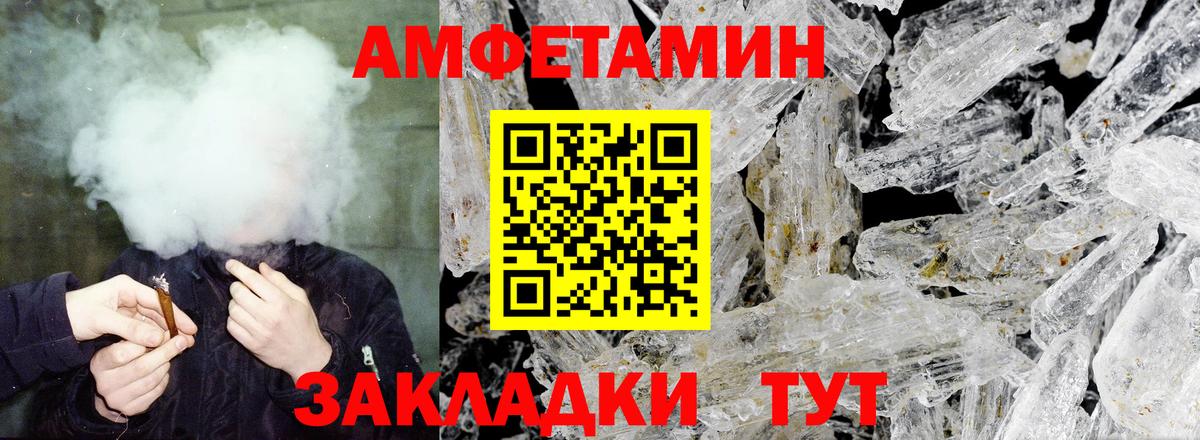 АМФЕТАМИН VHQ Можга
