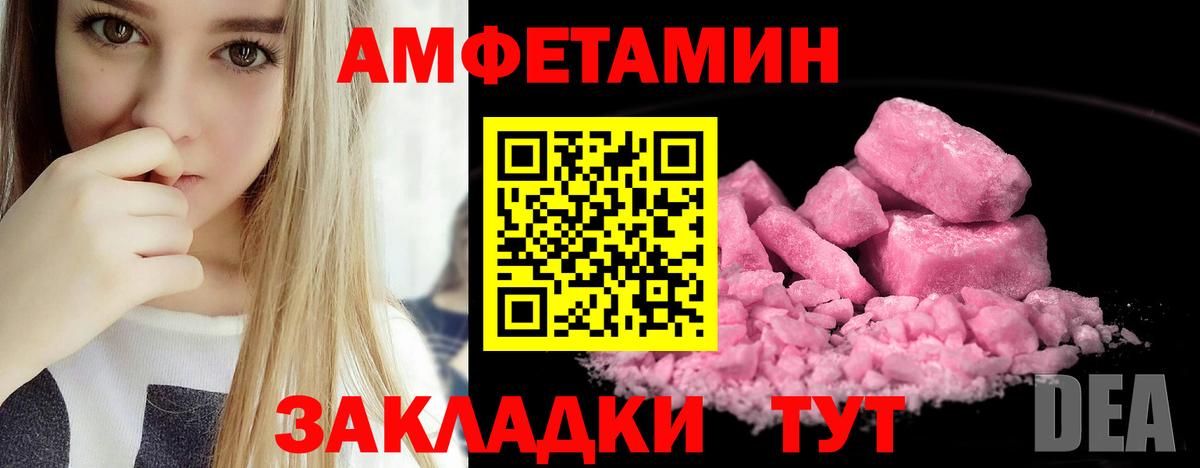 АМФЕТАМИН  АМФЕТАМИН 98%  Вход с VPN  Можга  Амфетамин 