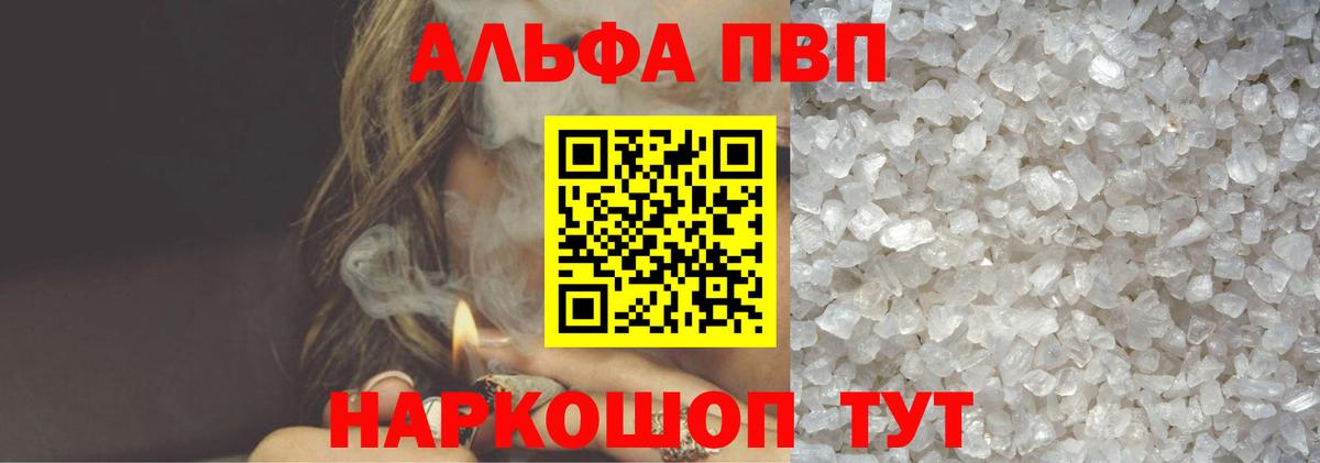 А ПВП крисы CK Можга