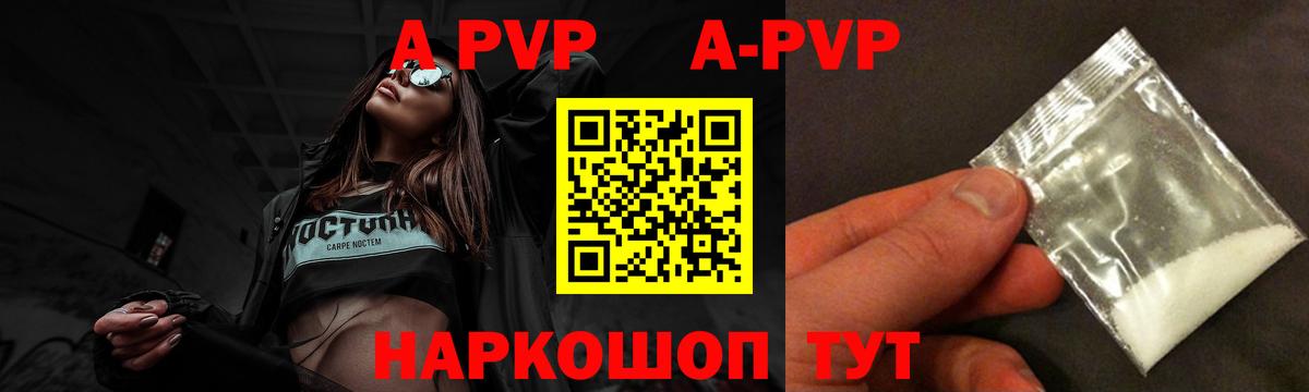 Alpha-PVP кристаллы  Вход с VPN  Можга  A-PVP  A PVP мука  Alpha-PVP крисы CK 