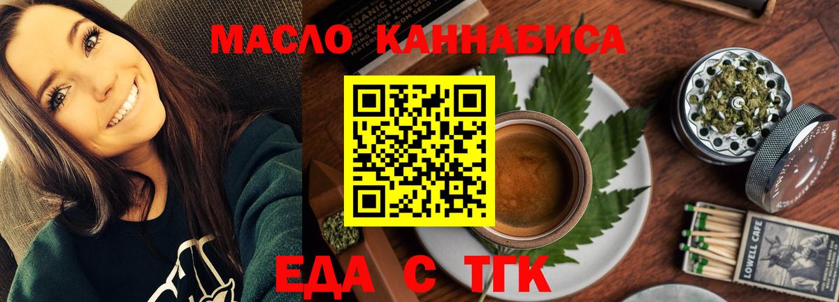Можга  Cannafood марихуана  Вход с VPN 
