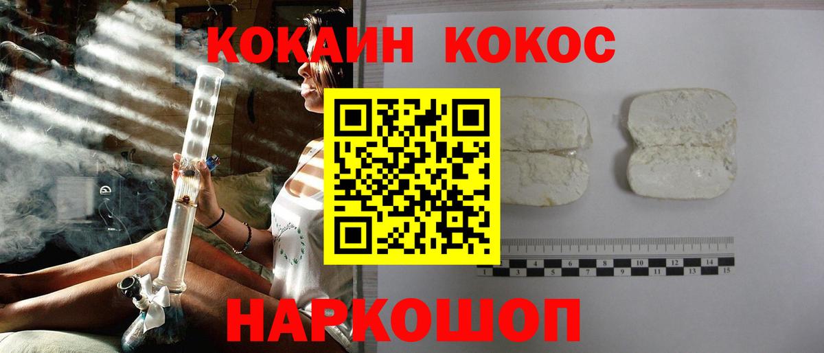 Cocaine Columbia  Вход с VPN  COCAIN VHQ  Кокаин  Можга 