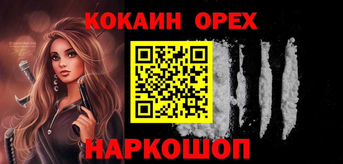 Кокаин Эквадор Можга