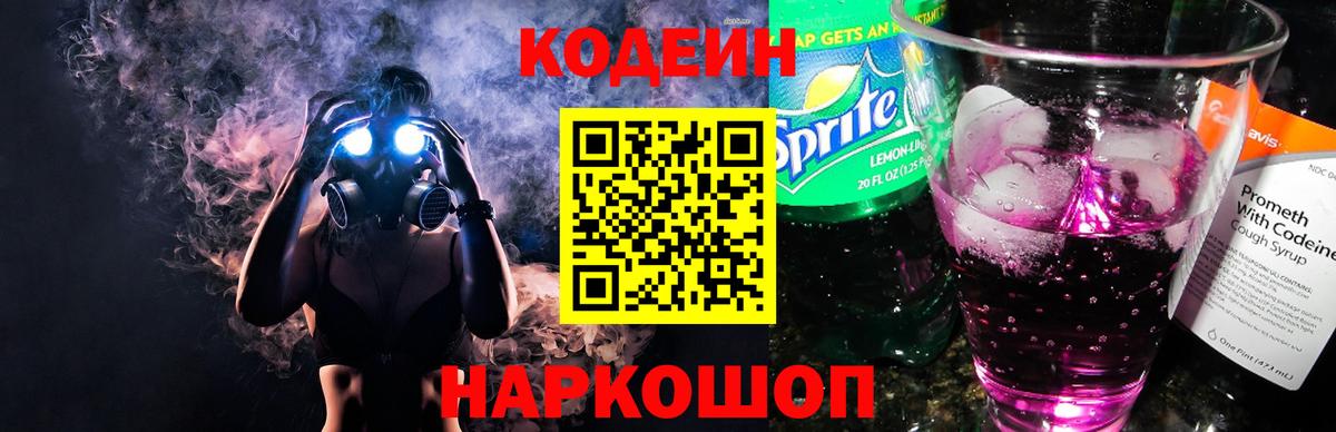 Можга  Кодеиновый сироп Lean напиток Lean (лин)  купить закладку  Вход с VPN 