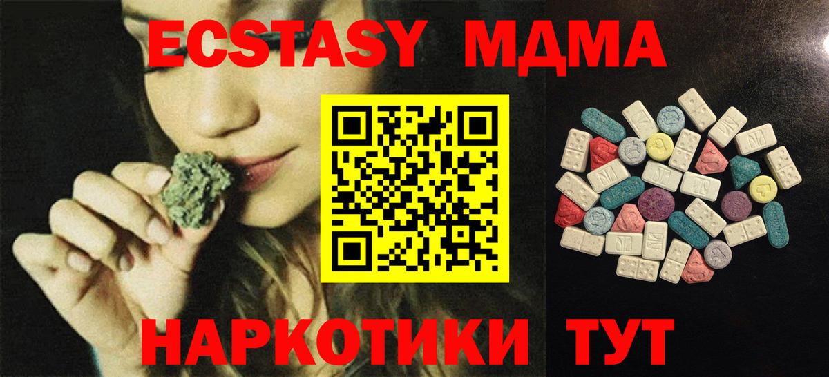 Ecstasy 280мг Можга