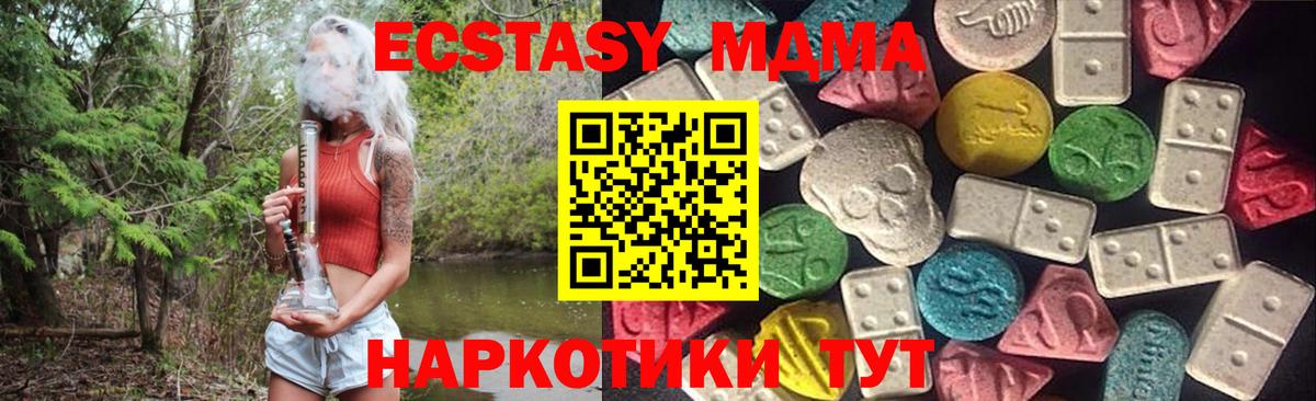 Можга  Экстази  Вход с VPN  Ecstasy 280 MDMA  Экстази TESLA 