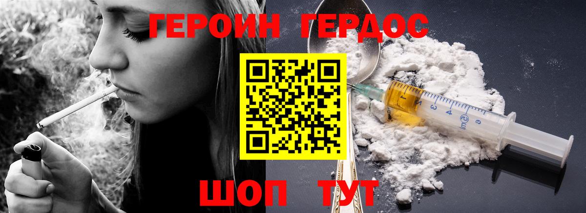 Можга  ГЕРОИН хмурый  ГЕРОИН  Вход с VPN 