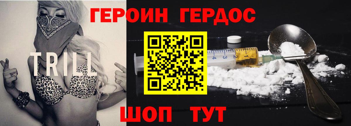 Героин гречка Можга