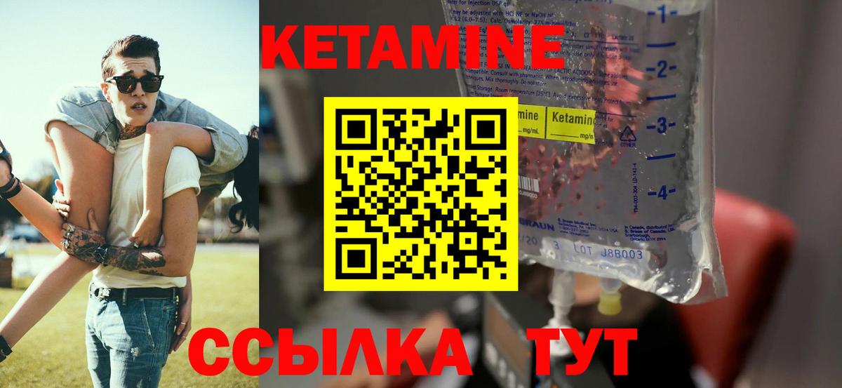 Кетамин VHQ Можга