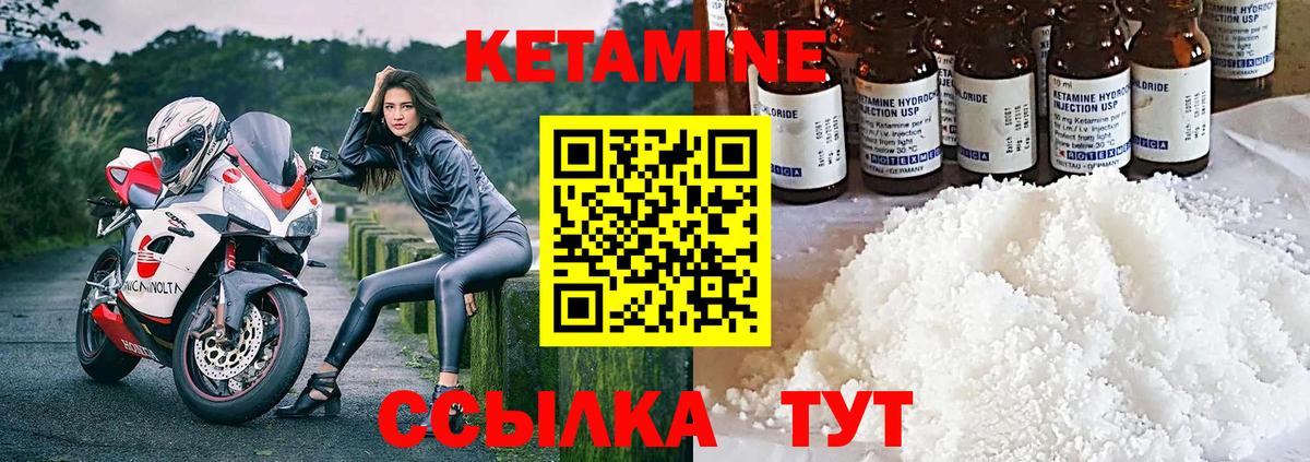 КЕТАМИН ketamine  Кетамин VHQ  Вход с VPN  Можга 