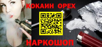 кокаин Заволжье