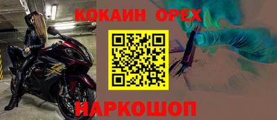 кокаин Заволжье