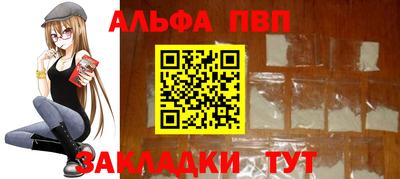 альфа пвп Заводоуковск