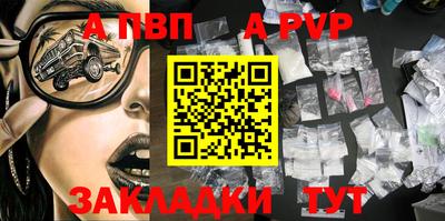 альфа пвп Заводоуковск