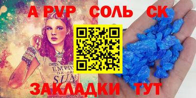 соль курить ск Жуковский