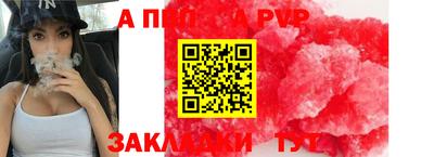 альфа пвп Заводоуковск