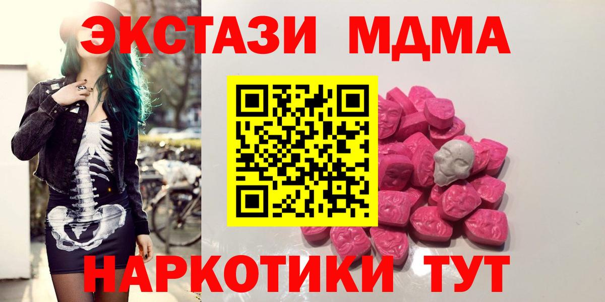 Можга  МДМА молли  МДМА  Вход с VPN 