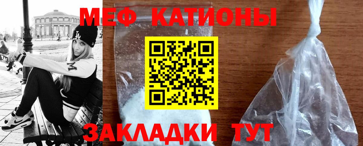 МЕФ VHQ  Меф  Можга  Меф  Вход с VPN  Мефедрон мяу мяу 