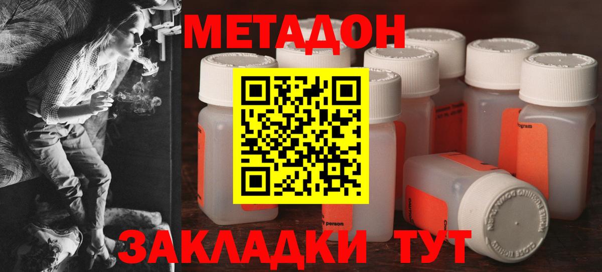 МЕТАДОН белоснежный Можга