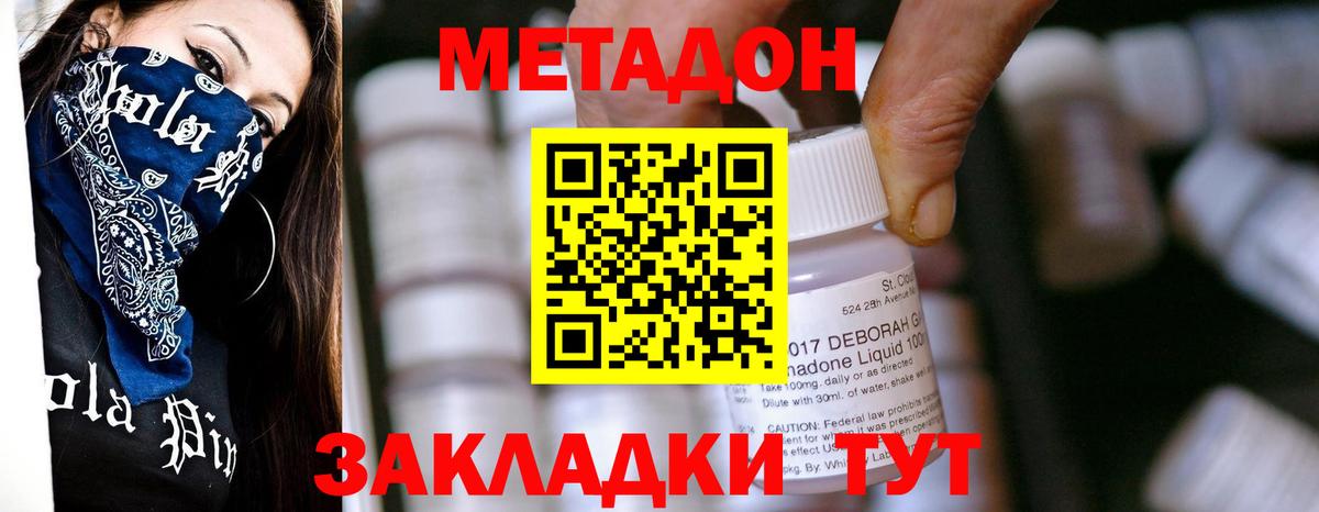 Метадон мёд  Метадон VHQ  Можга  Вход с VPN 