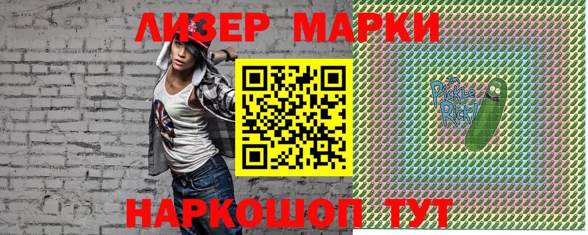 Наркотические марки 1,5мг Можга