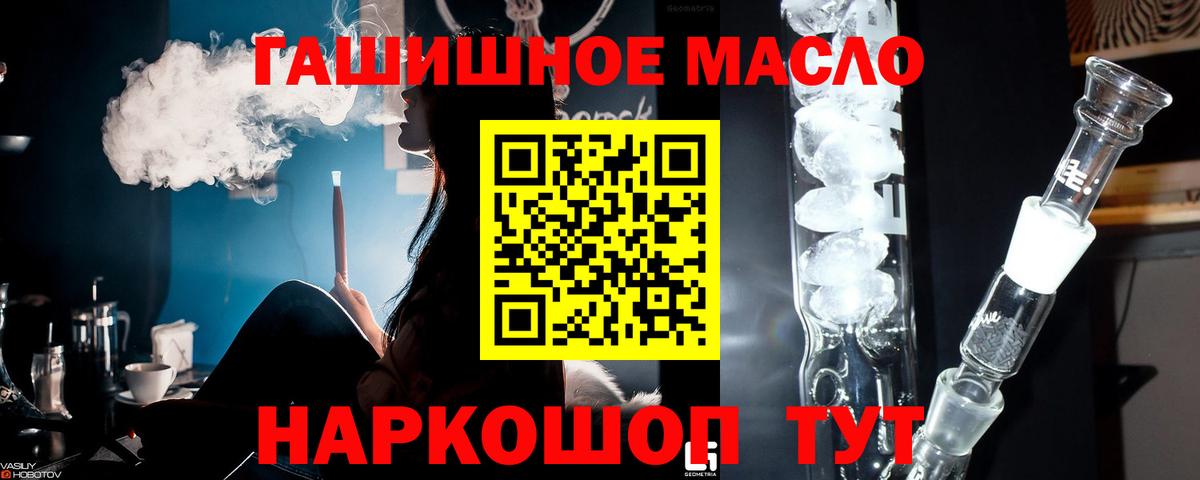 Можга  Дистиллят ТГК гашишное масло  Вход с VPN 